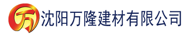 沈阳污版网站建材有限公司_沈阳轻质石膏厂家抹灰_沈阳石膏自流平生产厂家_沈阳砌筑砂浆厂家